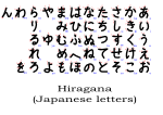 Hiragana (with stroke order indication)