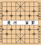 chinese chess plate